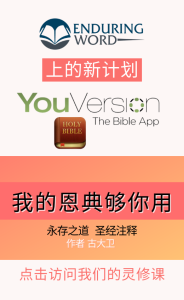 YouVersion